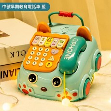 兒童早教音樂電話車, 藍色中號早教音樂電話車6827, 1個