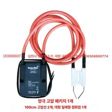 보일러점화플러그 부품 어댑터 스트레이트백 트랜스 컨버터 배치, 이중극 고압 팩+고압 케이블+점화 바늘 1세트