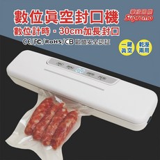 華成國際 Supremo 30cm加長封口 CE/FC/RoHS/CB歐盟安全認證, V100數位真空封口機