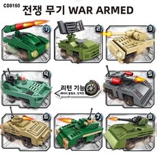 무거운 탱크 군사 모델 교육용 블록 수제 조립 선물 전선 공격 지능 개발, 1개, 3. 전쟁 무기 - 풀백 전차 무작위 3종