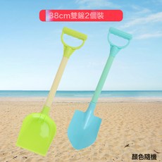 DFMEI 沙灘玩具 戲水玩具 兒童玩沙工具 鏟子沙漏沙車桶套裝, 1個, 38cm雙鏟2個裝:如圖
