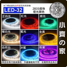 LED套裝燈條 5米 多色 2835 12V 低壓 120燈 高亮 自黏 LED-32 (含稅), 1個, 【LC-02】迷你三鍵+燈條,冰藍