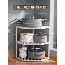 鍋具收納架廚房三腳架轉角置物架下水槽多層鍋架櫥柜放鍋分層架子水槽下收納架廚房置物架儲物架廚下收納架廚房收納架廚房層架, 白色三層加粗-加高款, 1個