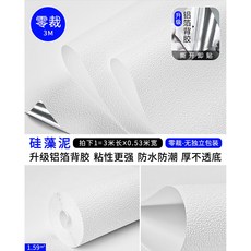 3d仿矽藻泥自粘加厚牆紙防水防潮白色牆貼紙家用臥室溫馨自貼壁紙, 矽藻泥2222【自粘 3米*0.53米】
