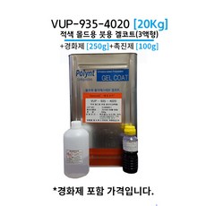 폴린트 VUP3518T(SUM) 몰드용 20KG FRP 수지 / 호마이카 / 유리섬유, 1개