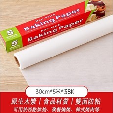 吸油烘焙紙 雙面食品用烘焙紙 烤箱氣炸鍋烤紙, 1個