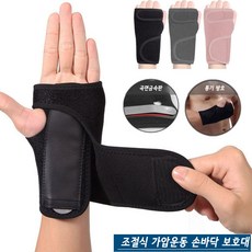 손목보호대 한쌍, 회색, 1개