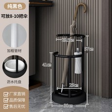 工廠直銷雨傘收納架 雨傘置物架 家用入門傘架子 傘桶雨傘架 收納架 店用酒店大堂雨傘桶, 1個, *純黑丨可拆卸瀝水【可放10把傘】