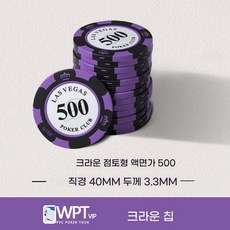 라스베가스 스타일 크라운 클레이 칩 세트 (보드게임 및 포커용), 크라운 클레이 칩 [액면가 500]*20개