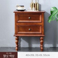 실목 소형 원목협탁 침대옆 탁자 크림화이트 2단 서랍형 수납 화이트월넛 ENF, 직접 설치, D.고다리호두(40cm)