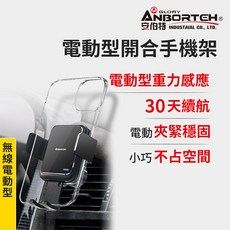 【安伯特】電動型開合手機架 (車用手機架 汽車手機架 車載手機架) R3D197 晶蝦蝦, 旋鈕CD口
