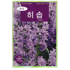 청농 허브 히솝 씨앗 200립, 1개