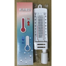 乾濕度計, 1個, 乾溼度計, N/A