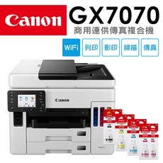 Canon GX7070 商用連供傳真複合機, GX7070+GI-76 BK/C/M/Y墨水2組