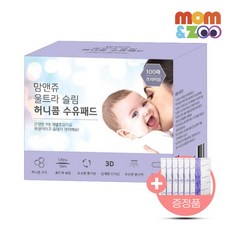 맘앤쥬 울트라 슬림 수유패드 100매 1팩+사은품2종, 1개