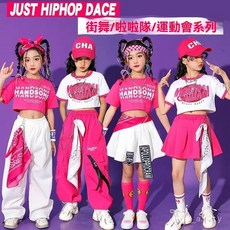 兒童爵士舞服裝 女童啦啦隊街舞套裝 嘻哈潮牌男童裝 走秀潮裝 現代舞嘻哈表演服 啦啦隊操套裝