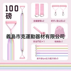 普拉提棍0.7厚度多功能拉力繩開肩美背彈力帶拉力器美肩美背健身, 1個, 自動D扣款100磅