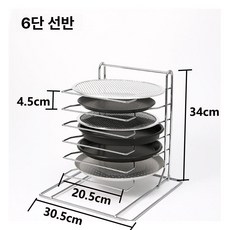 피자팬 스크린랙 건조대 트레이 선반 선밴 피자랙 제빵 거치대 피자 매장 6단 업소용 쟁반, 6단 피자 쟁반 선반, 1개