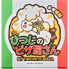正版桌遊 小羊披薩 My Favorite Pizza 繁體中文版, 1個