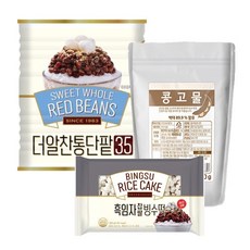 ★브랜드샵 행사★ 통단팥 흑임자빙수떡세트 (통단팥35 820g+콩고물+흑임자빙수떡) /여름디저트 홈카페, 1320g, 1개