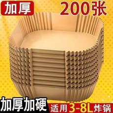 空氣炸鍋家用紙盤耐高溫吸油紙墊食物烤箱烘焙硅油紙墊燒烤通用型 副廠商品, 1個, 升級全新:3-8L炸鍋通用 加厚加大-,普通品質:圓形2個 防油+防粘