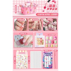 兒童美甲套裝 穿戴甲 指甲貼 創意生日禮物, 1個, 小粉箱【5種玩法】美甲萌新套裝