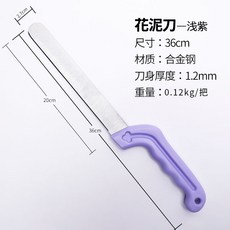 【531禮物網】花泥刀 海綿刀 切花泥工具 長柄花泥切割刀 花藝海綿刀 鮮花插花用品, 1個, 花泥切割專用刀-淺紫