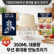 무선 휴대용 음식 조리기 독일다기능 가정용 분쇄기 커피 믹서기 미니 전동 분쇄기, 350ml 블루 [유리컵 & 12엽 칼날]