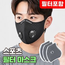 로니베이 미세먼지 스포츠 마스크 황사 차단 필터 교체형, 1세트, 트루블랙