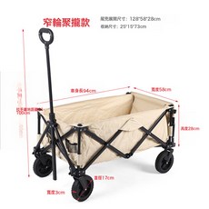 聚拢型可折叠户外露营车 家用手拉购物野餐营地车, 1個, 窄輪-米色