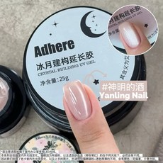 ADHERE 雨前系列貓眼光療膠5g 超美貓眼 發票 需照燈, 神明的酒, 1個