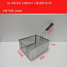 튀김 주방 튀김기 채반 대형 거름망 분식집 건지기 치킨, 8L 천공 이중고리, 기본 색상