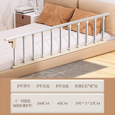 침대 난간 안전 장치 낙상 방지 침대 가드 접이식 가정 병원 요양원 침대 안전바, 은백 11블록 160cm, 1개