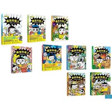 爆笑科學王(1) (9)套書，兒童趣味科學漫畫，全套九冊，輕鬆學習物理化學生物知識, 華文經典