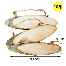 타원형 통나무 걸이 장식 소품 약 20cm, 10개, 단일