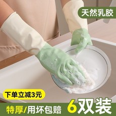 四季家務手套 防水橡膠耐用清潔手套 廚房洗碗洗衣洗菜乳膠保暖加厚手套 (2025年), 1個, 升級-特厚款#【M-大碼】極佳.上乘品質,上乘極佳+特厚不破【6只裝】強韌+耐磨