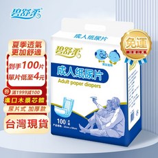 碧舒柔 成人紙尿片 夏季透氣更舒適 100片裝, 1個