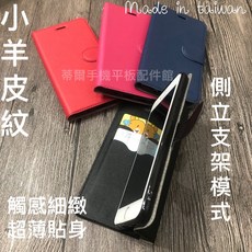 Vivo Y52/Y72/Y76 5G 台灣製小羊皮紋磁吸手機皮套，側翻可立支架，全包防摔保護殼