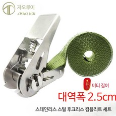 고정 스트랩 스테인레스 화물 깔깔이바 라쳇바