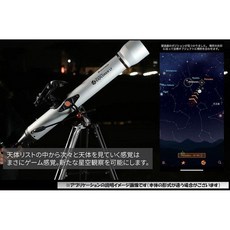 Celestron StarSense Explorer LT80AZ 智慧手機APP尋星定位望遠鏡, 1個