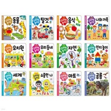 Theme 스티커로 놀아요 12종 시리즈 (전12권)