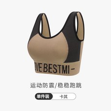 BESTMI 運動內衣女 中強度防震 防下垂 健身瑜伽跑步 美背心 固定杯 文胸罩