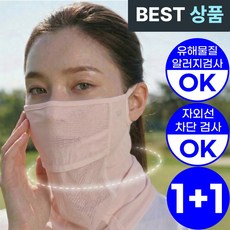 아엘론 쿨 스포츠 여성 골프 마스크 UV 자외선차단 여름용 등산 자전거 테니스, 1개, 블러쉬핑크