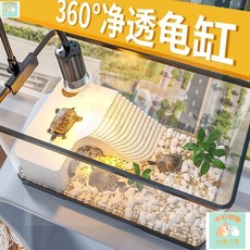 本町萌寵 烏龜缸 養烏龜專用 家用防逃水族箱 飼養箱 爬蟲飼養箱 角蛙飼養箱 崑蟲飼養箱 烏龜缸 烏龜盒 飼, 1個, 珍珠白-大號高清4k,魚缸燈（插電款）