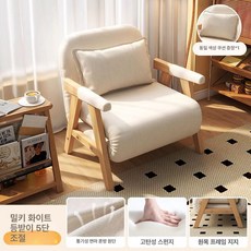 인테리어 소파베드 북유럽 접이식 원목 1인용 거실, 싱글 [65cm] 밀키화이트