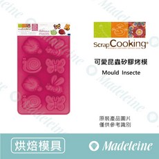 Scrap Cooking 8連可愛昆蟲造型矽膠烤模, 1個, 8連可愛昆蟲矽膠烤模