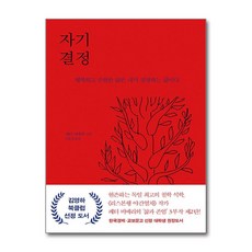 자기 결정 /은행나무 (마스크제공), 단품