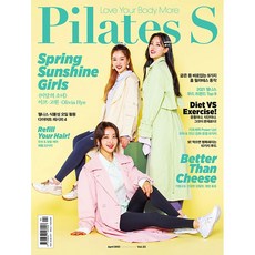 韓國雜誌 S PILATES 2021年4月號 封面 本月少女 (LOONA) 崔叡娜、高媛、Olivia Hye, 1個