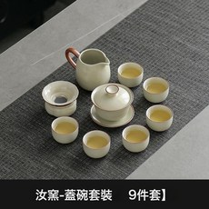 DFMEI 新款汝窯功夫茶具套裝家用泡茶壺蓋碗茶杯茶盤辦公室會客喝茶, 1個, 素語米黃汝窯蓋碗9件套【安全裝】:無規格