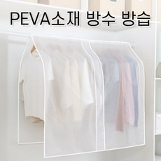 엘리어즈 먼지차단 행거가리개 방수 커버, 1개, 2개입